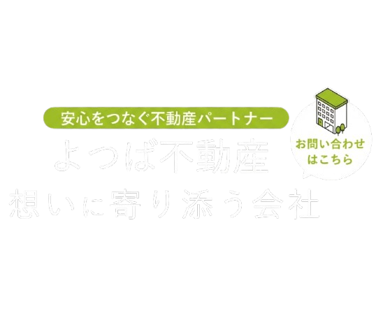 豊富な情報網を活かしサポート
